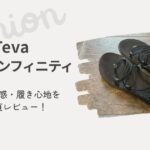 teva　ボヤインフィニティ　アイキャッチ