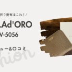 ヴィオラドーロ　財布　画像
