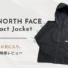 ザ・ノース・フェイス コンパクトジャケット NP72530の30代女性によるサイズ感・使用感レビュー